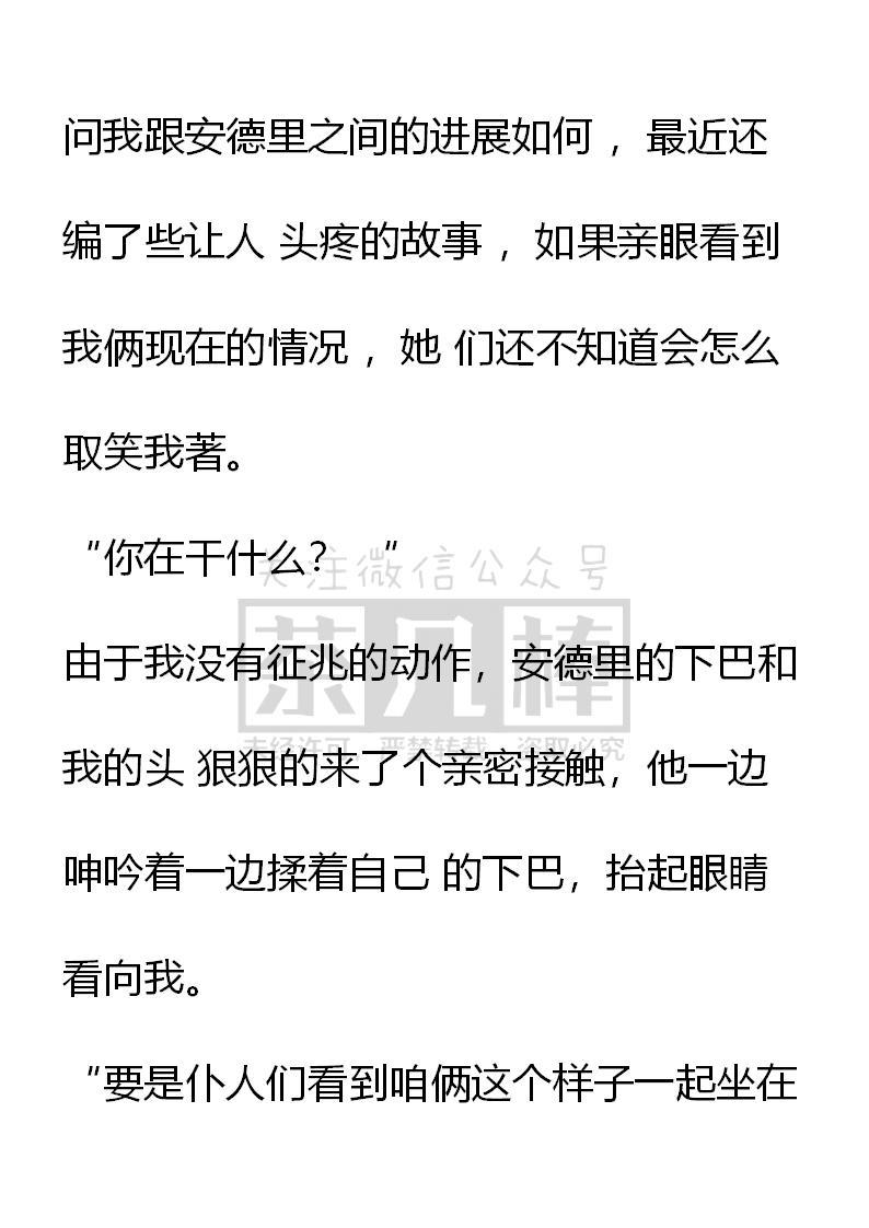 《小说版重生：被指名为公爵的女仆》第34话 第18页