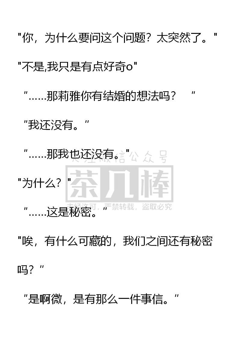 《小说版重生：被指名为公爵的女仆》第36话 第14页