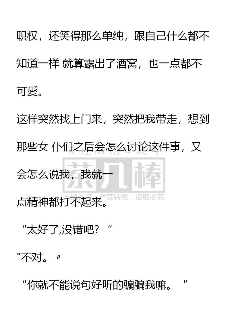 《小说版重生：被指名为公爵的女仆》第39话 第4页