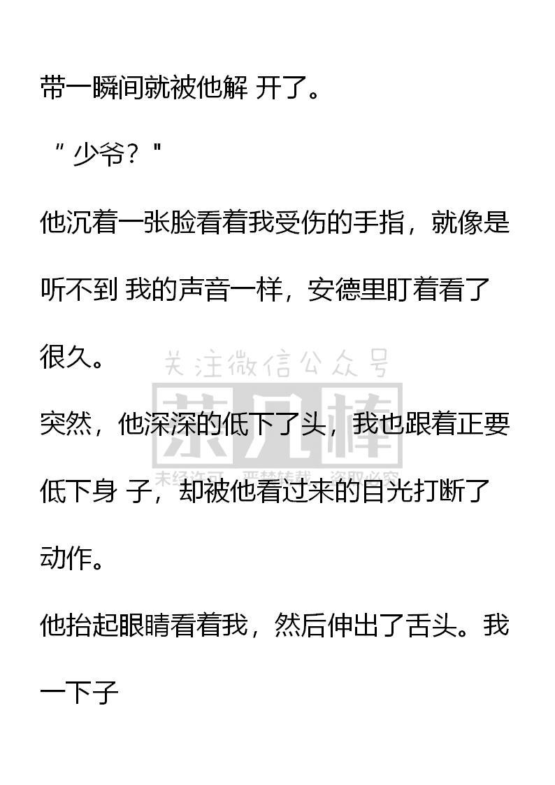 《小说版重生：被指名为公爵的女仆》第41话 第2页
