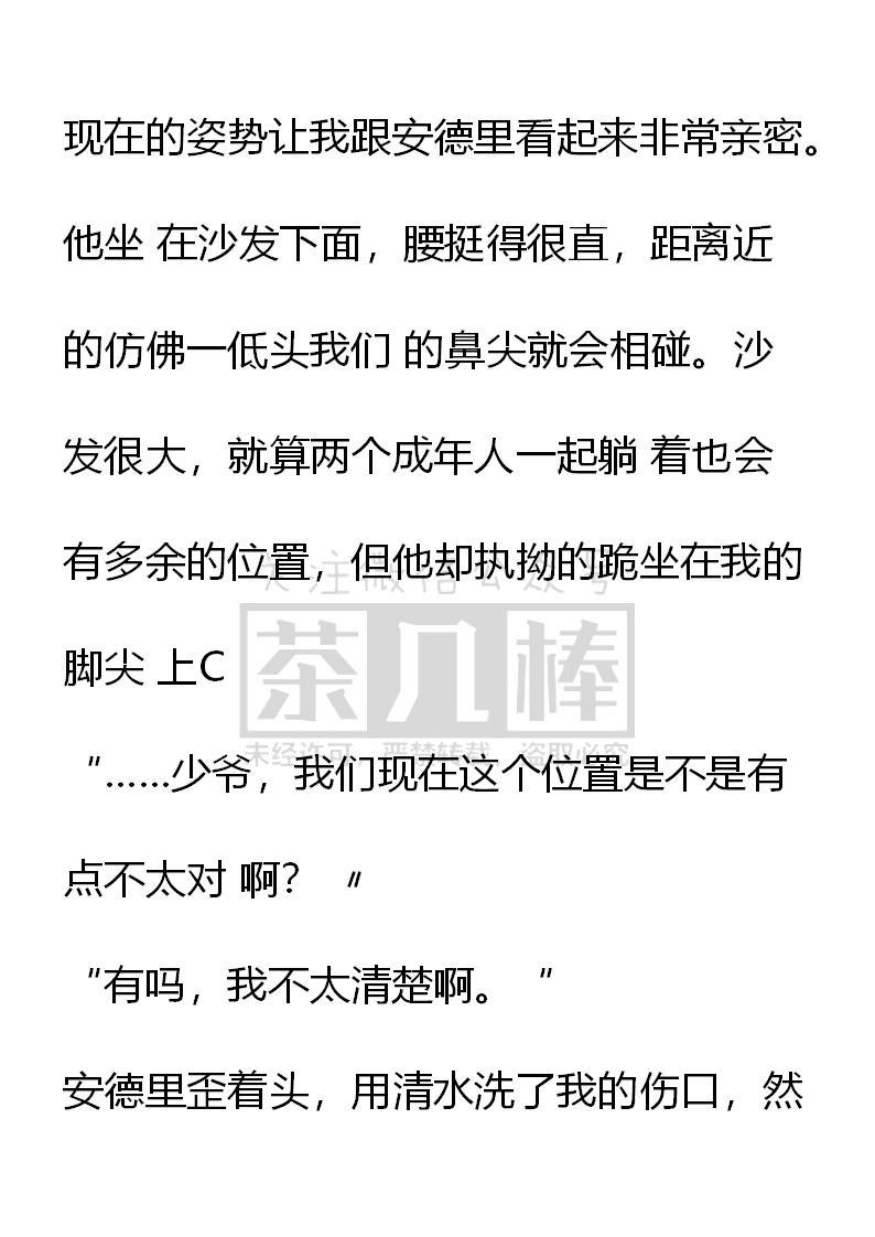 《小说版重生：被指名为公爵的女仆》第41话 第6页