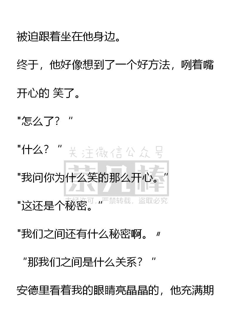 《小说版重生：被指名为公爵的女仆》第43话 第4页