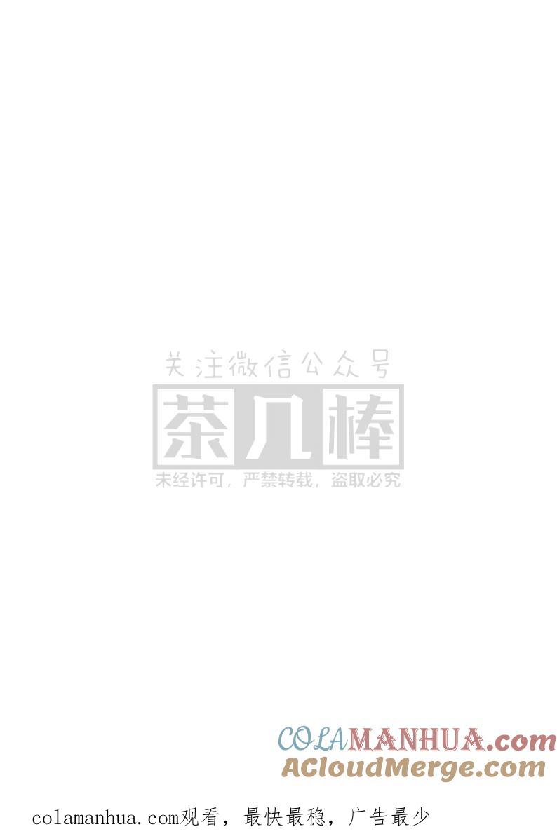 《小说版重生：被指名为公爵的女仆》第44话 第19页