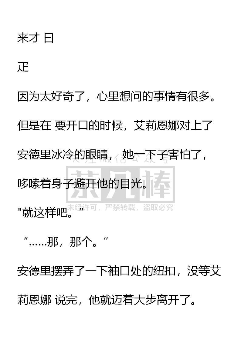 《小说版重生：被指名为公爵的女仆》第46话 第16页