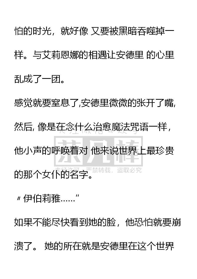 《小说版重生：被指名为公爵的女仆》第46话 第18页