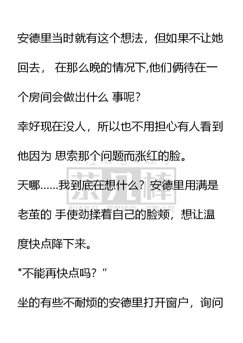 《小说版重生：被指名为公爵的女仆》第47话 第2页