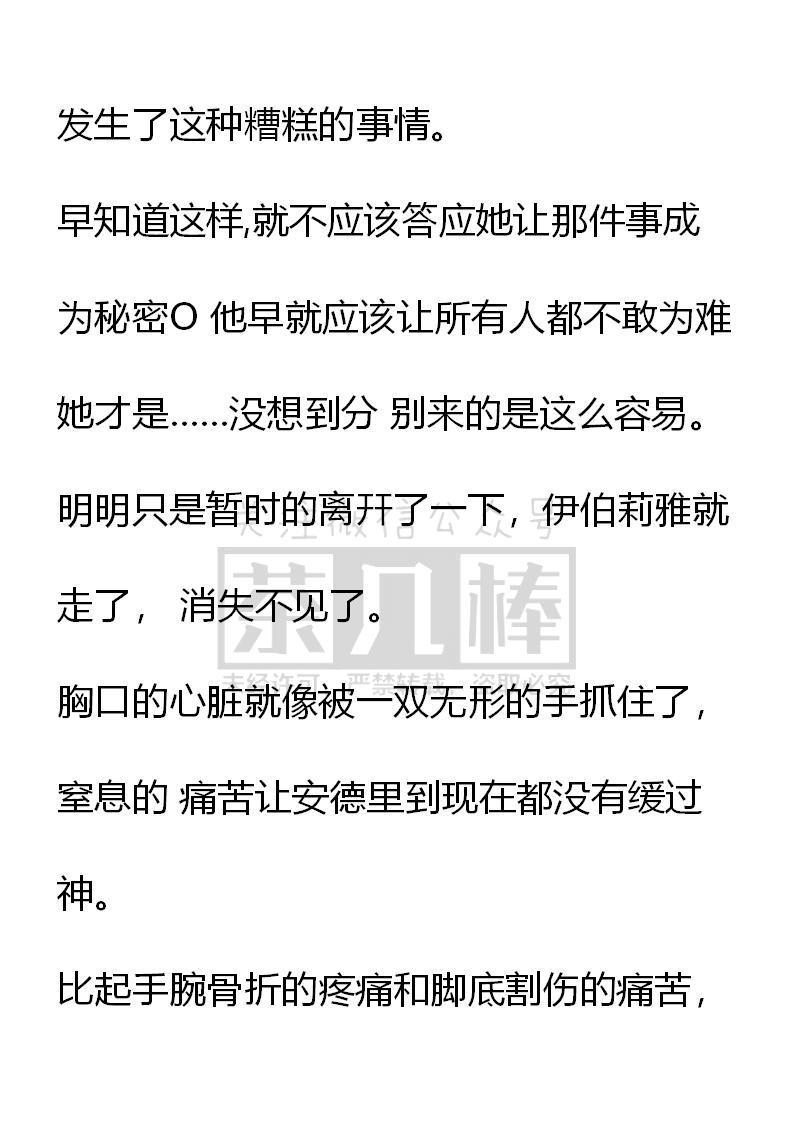 《小说版重生：被指名为公爵的女仆》第48话 第16页