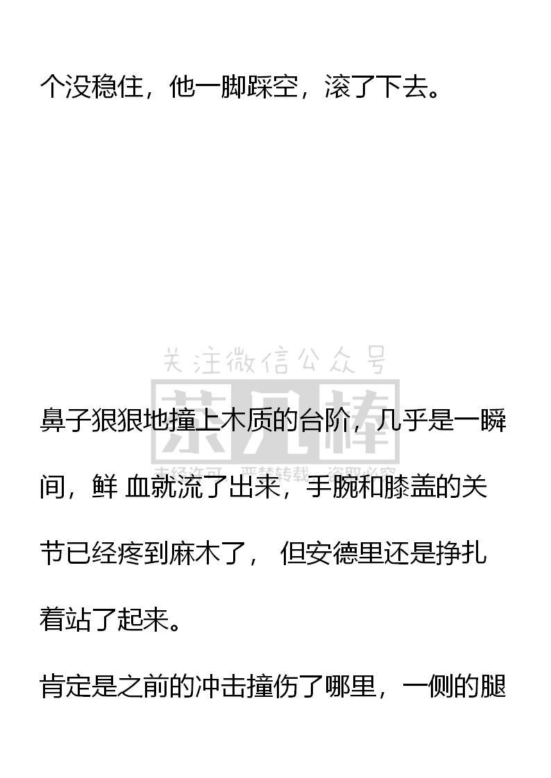 《小说版重生：被指名为公爵的女仆》第48话 第2页