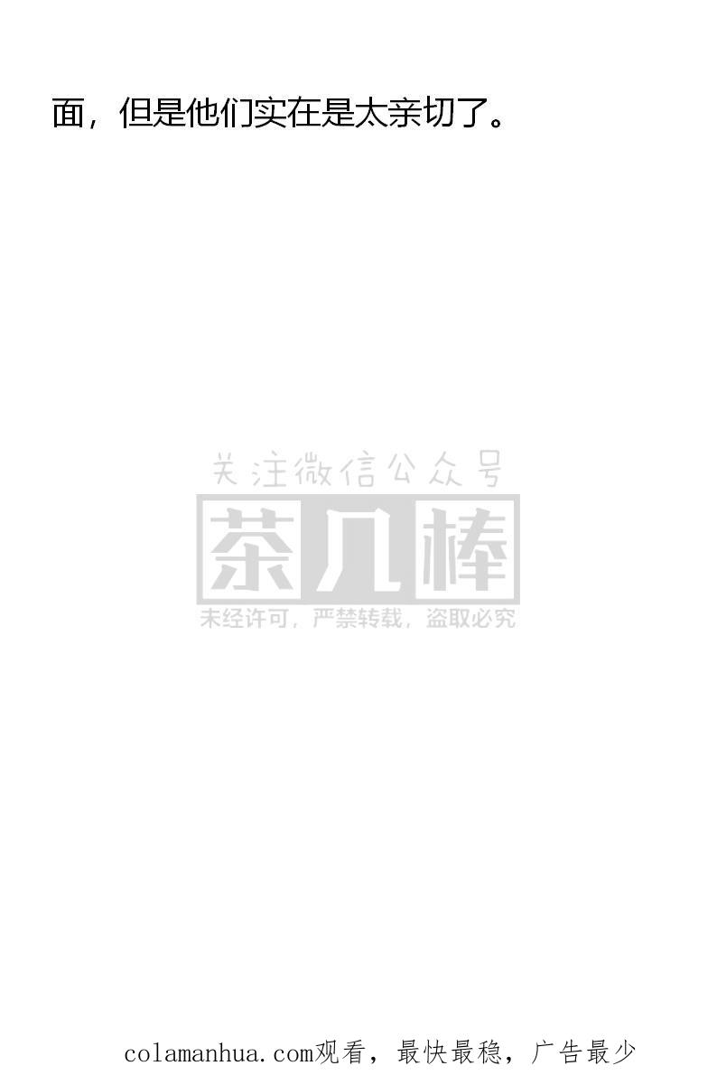 《小说版重生：被指名为公爵的女仆》第50话 第22页