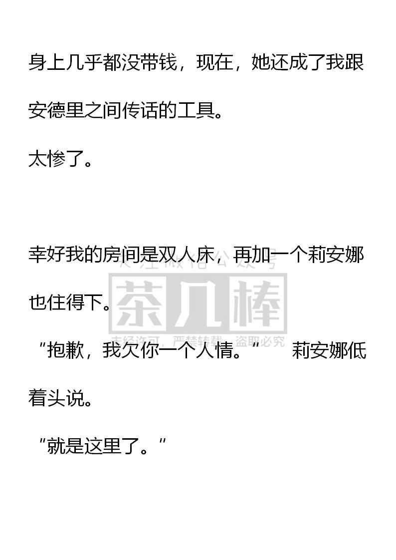 《小说版重生：被指名为公爵的女仆》第51话 第18页