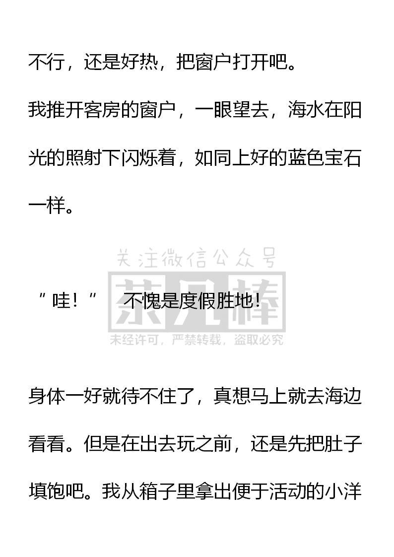 《小说版重生：被指名为公爵的女仆》第51话 第2页