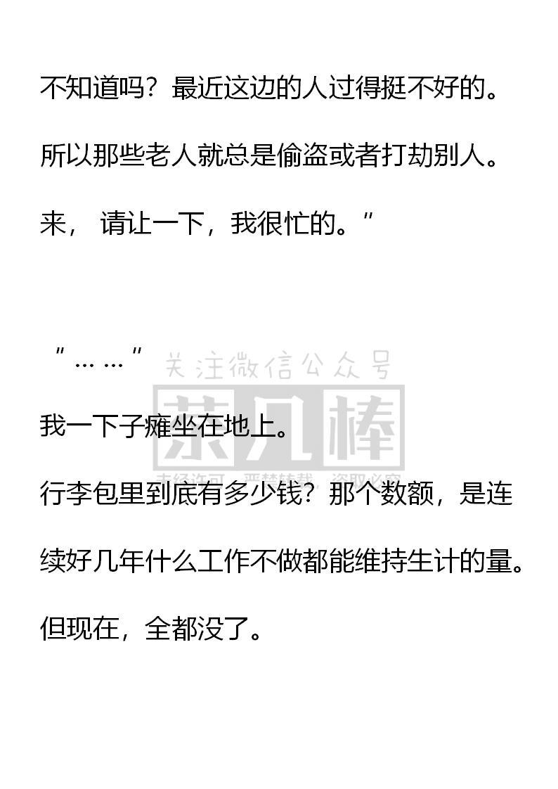 《小说版重生：被指名为公爵的女仆》第51话 第22页