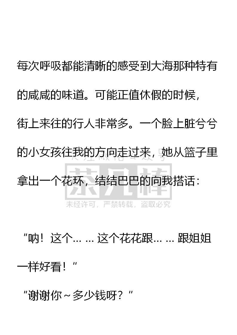 《小说版重生：被指名为公爵的女仆》第51话 第4页
