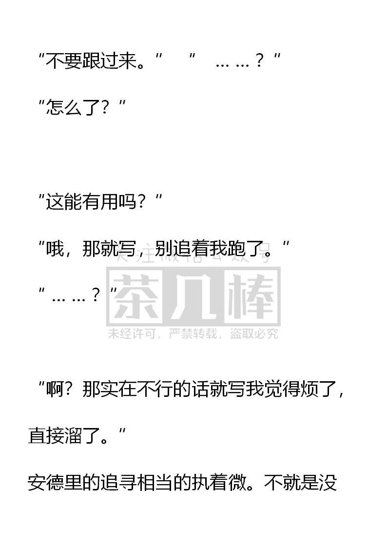 《小说版重生：被指名为公爵的女仆》第53话 第16页