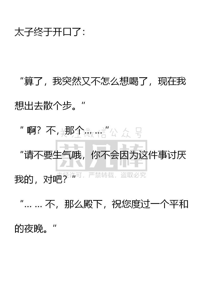 《小说版重生：被指名为公爵的女仆》第57话 第22页