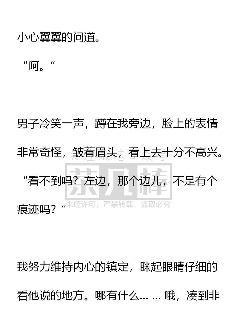 《小说版重生：被指名为公爵的女仆》第57话 第4页
