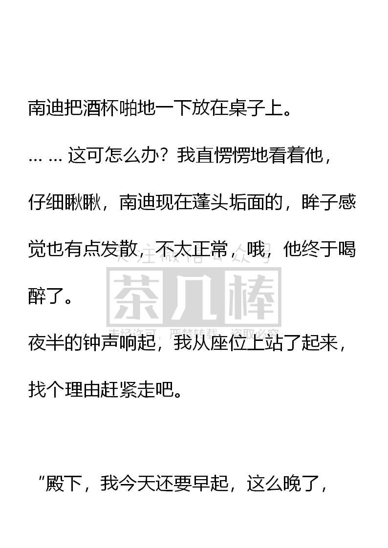 《小说版重生：被指名为公爵的女仆》第58话 第22页