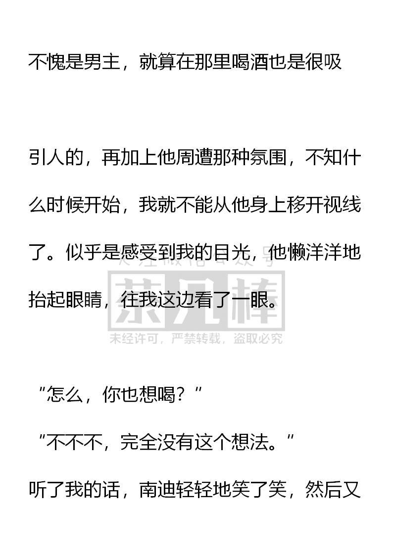 《小说版重生：被指名为公爵的女仆》第58话 第10页