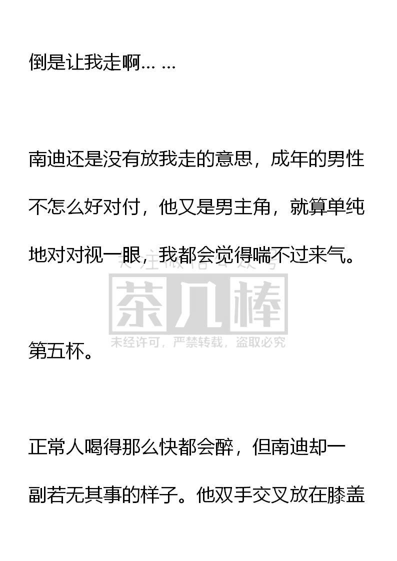《小说版重生：被指名为公爵的女仆》第58话 第14页
