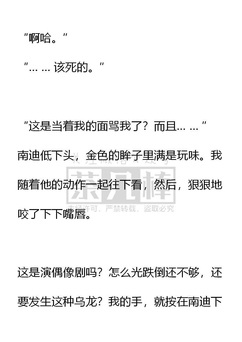 《小说版重生：被指名为公爵的女仆》第59话 第22页