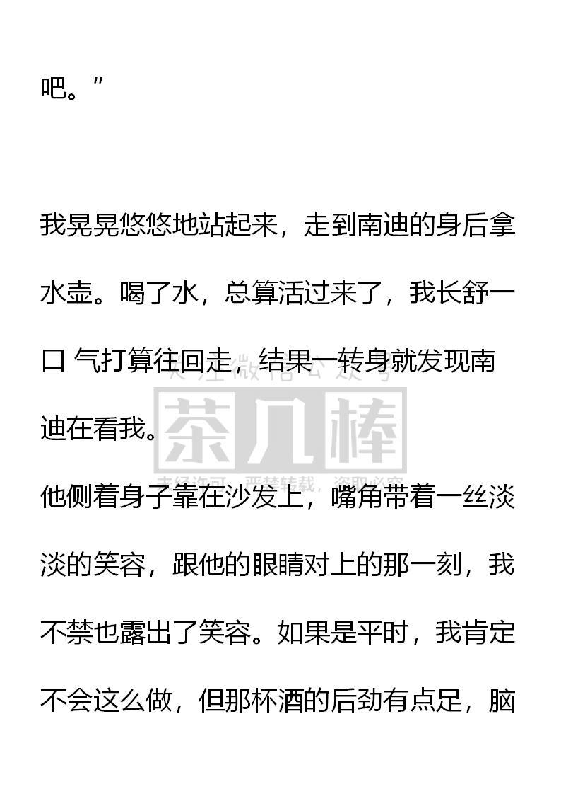 《小说版重生：被指名为公爵的女仆》第59话 第6页