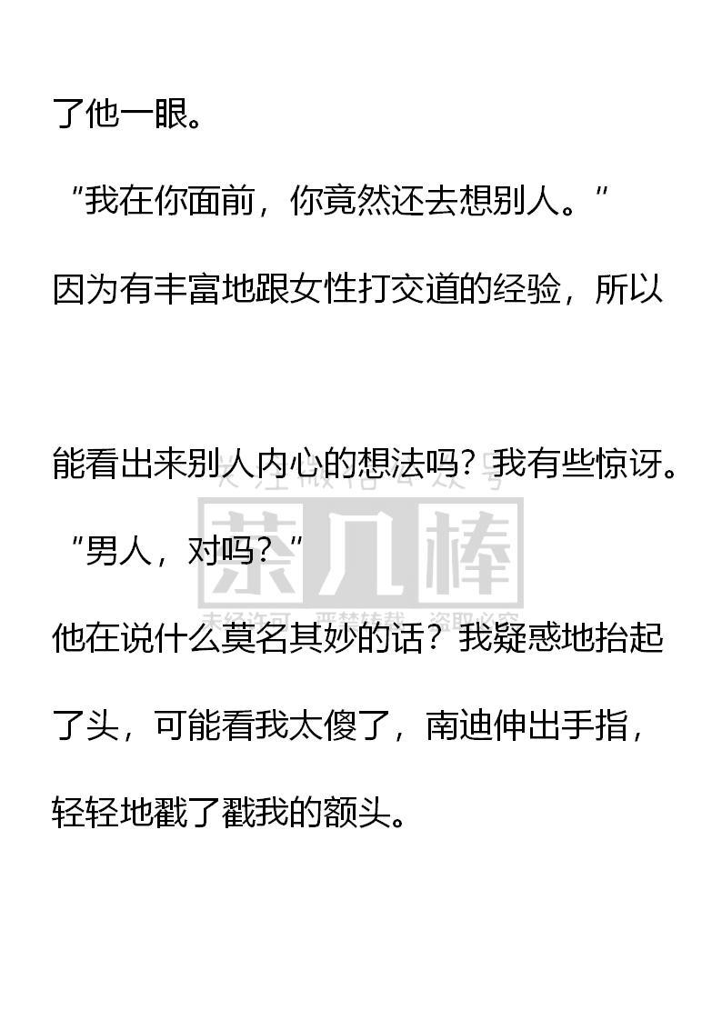 《小说版重生：被指名为公爵的女仆》第60话 第10页