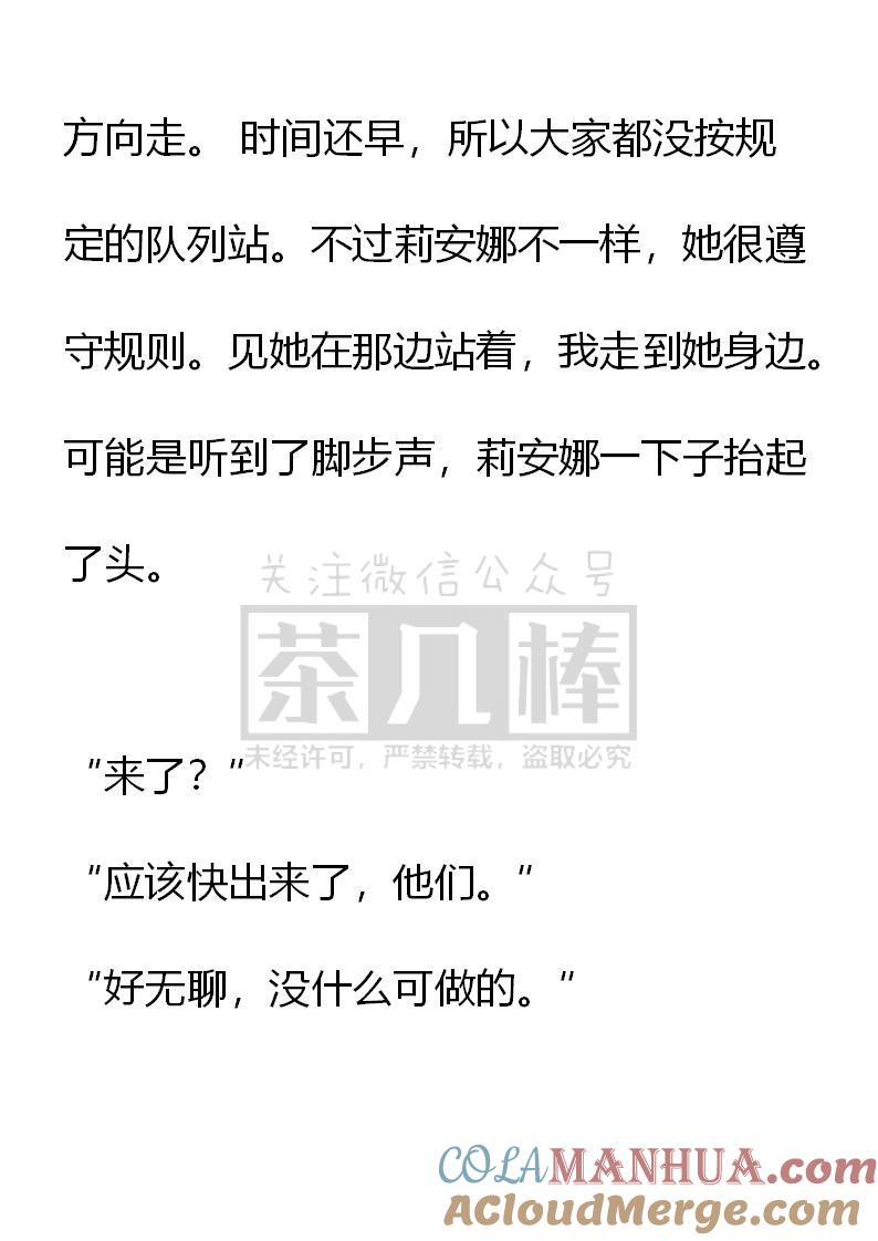 《小说版重生：被指名为公爵的女仆》第63话 第13页
