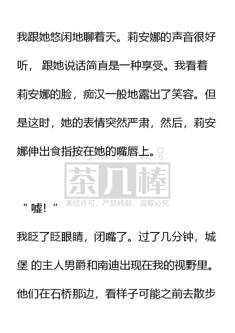 《小说版重生：被指名为公爵的女仆》第63话 第14页