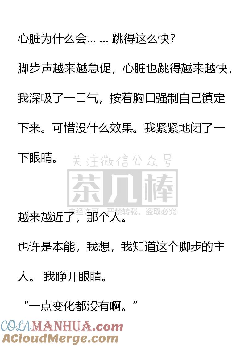 《小说版重生：被指名为公爵的女仆》第65话 第27页