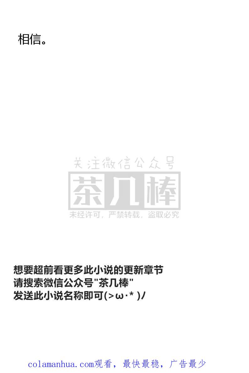 《小说版重生：被指名为公爵的女仆》第66话 第22页