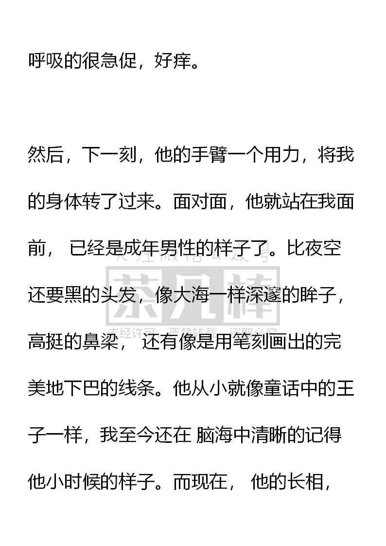 《小说版重生：被指名为公爵的女仆》第66话 第4页