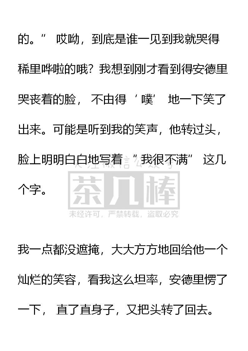 《小说版重生：被指名为公爵的女仆》第68话 第12页