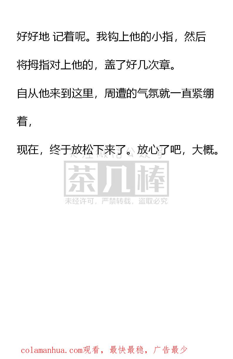《小说版重生：被指名为公爵的女仆》第68话 第22页