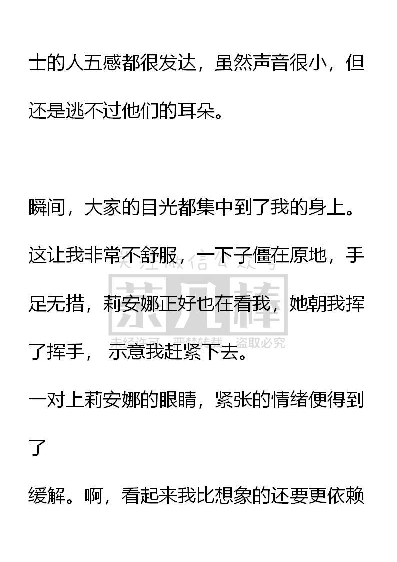 《小说版重生：被指名为公爵的女仆》第71话 第6页