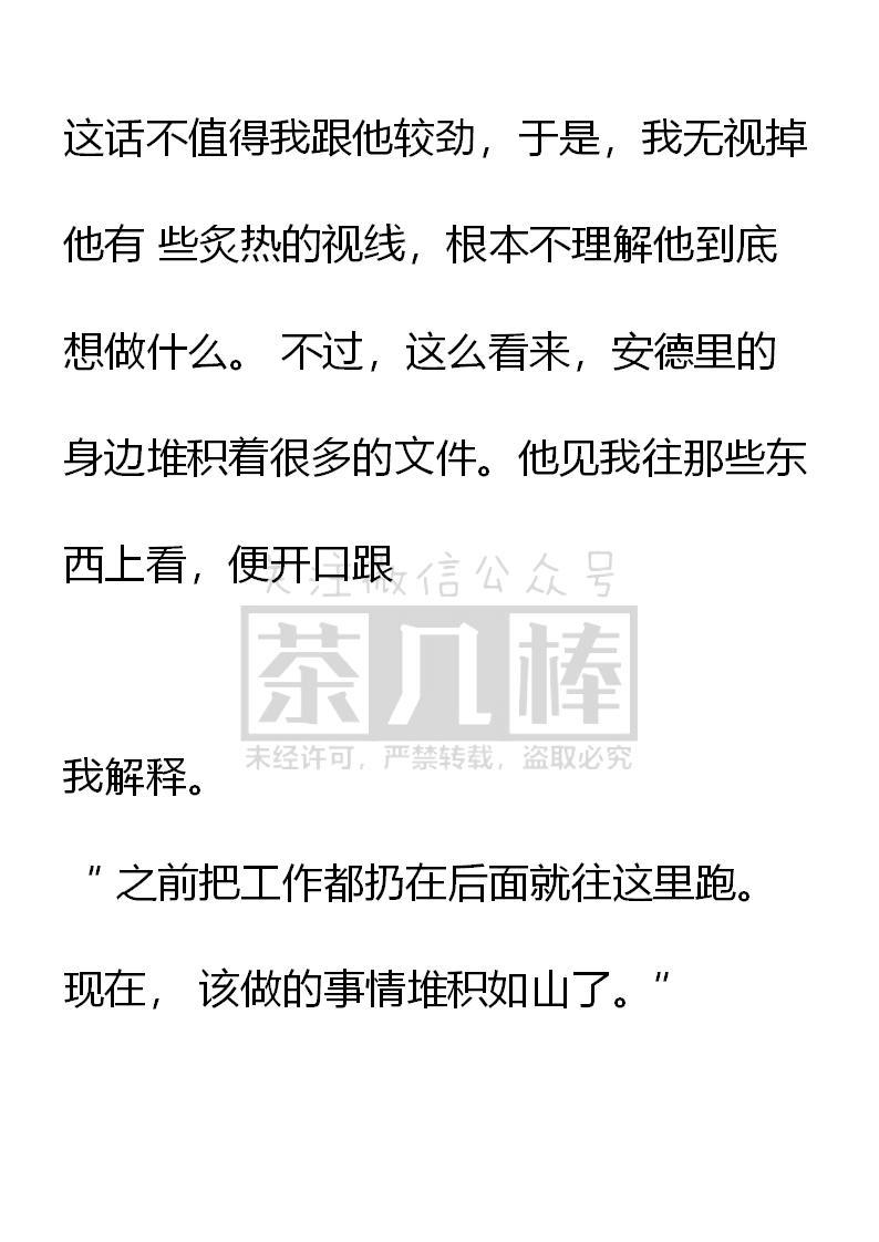 《小说版重生：被指名为公爵的女仆》第72话 第20页