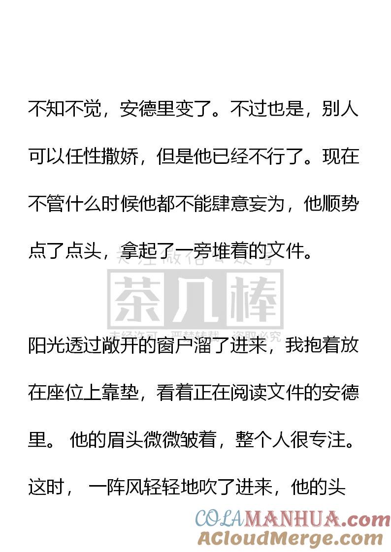 《小说版重生：被指名为公爵的女仆》第73话 （上） 第7页