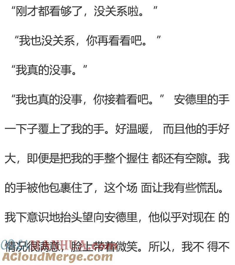 《小说版重生：被指名为公爵的女仆》第73话 （下） 第3页