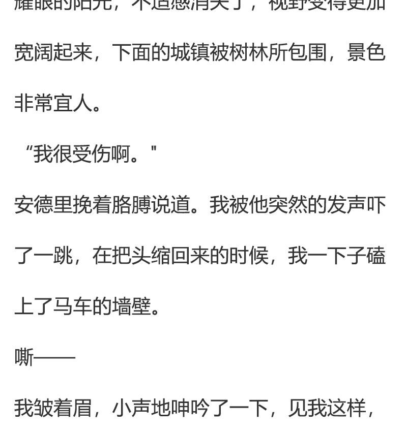 《小说版重生：被指名为公爵的女仆》第74话 礼服 第2页