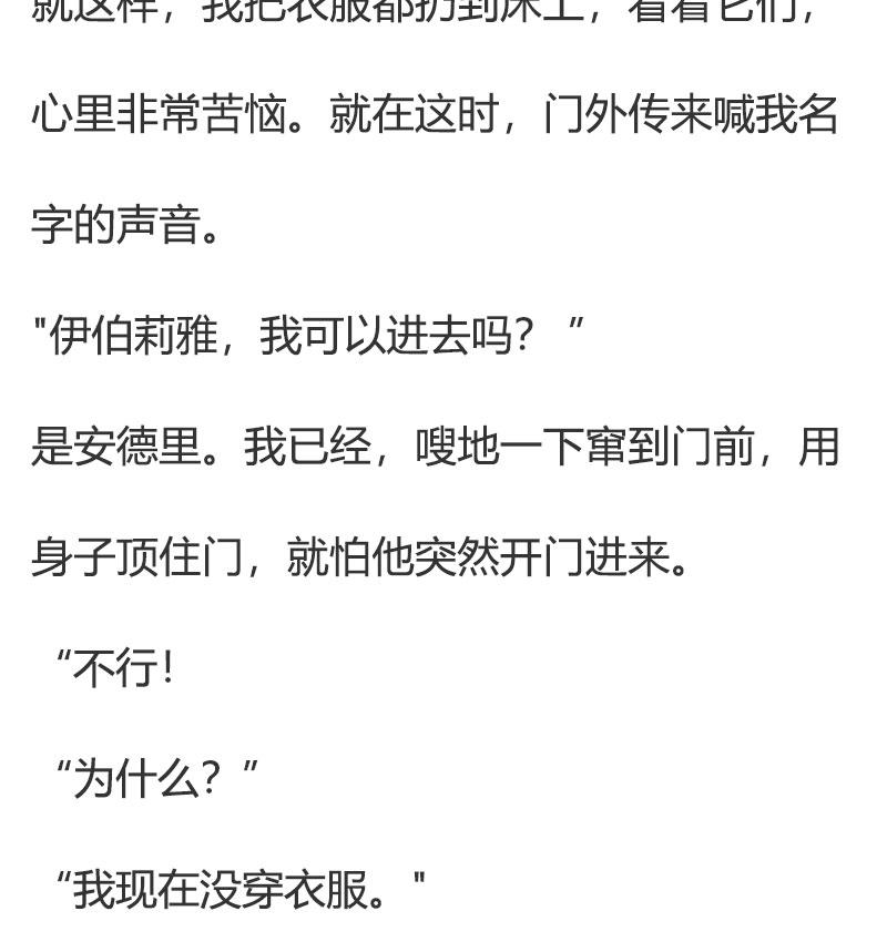 《小说版重生：被指名为公爵的女仆》第74话 礼服 第14页