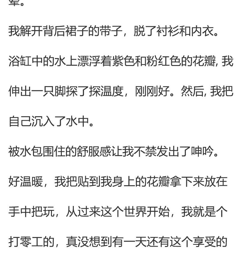 《小说版重生：被指名为公爵的女仆》第74话 礼服 第12页