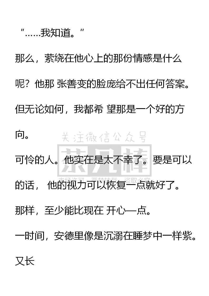 《小说版重生：被指名为公爵的女仆》第7话 第2页