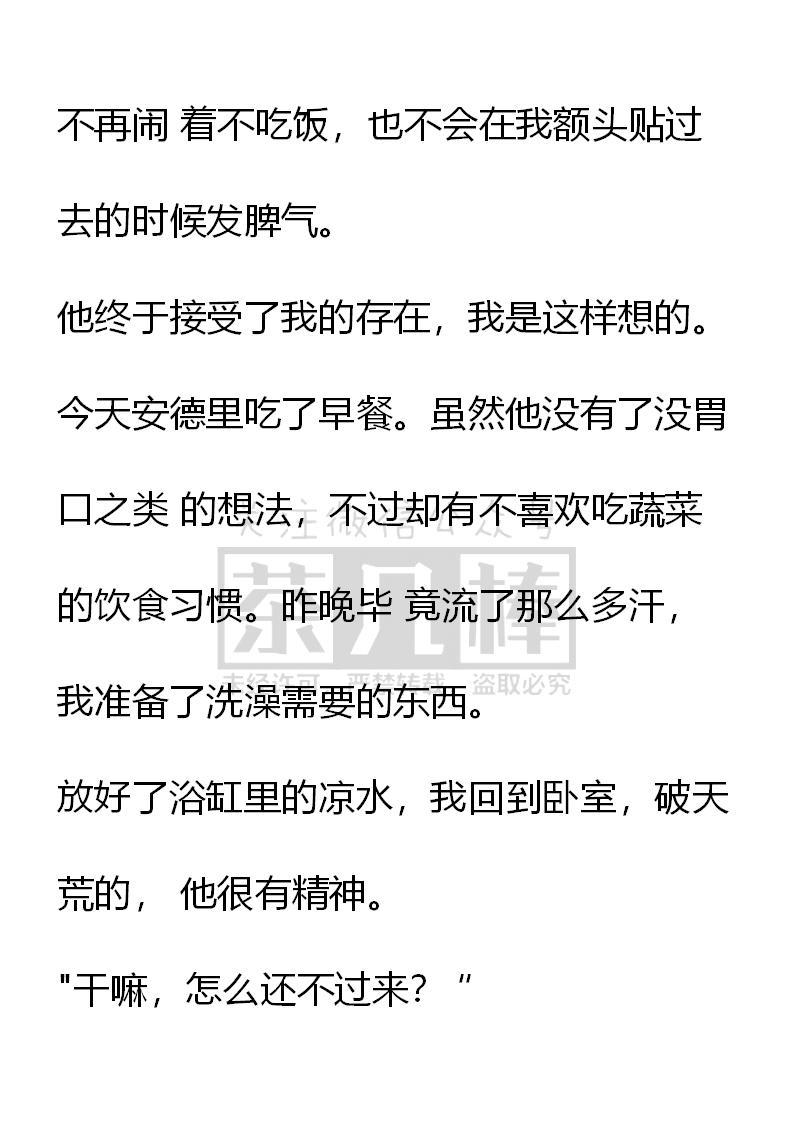 《小说版重生：被指名为公爵的女仆》第7话 第18页