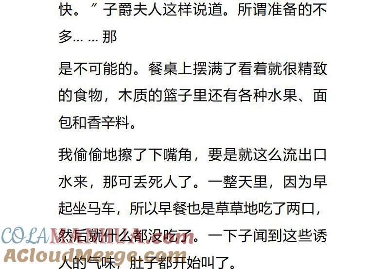 《小说版重生：被指名为公爵的女仆》第75话（下） 第3页