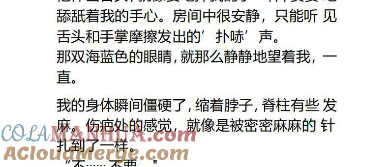 《小说版重生：被指名为公爵的女仆》第77话（上） 第8页