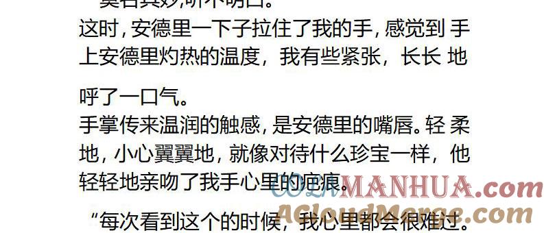 《小说版重生：被指名为公爵的女仆》第77话（上） 第6页