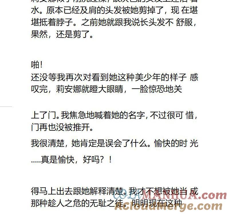 《小说版重生：被指名为公爵的女仆》第78话 醉酒后的清晨 第5页