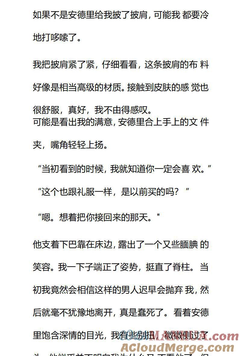 《小说版重生：被指名为公爵的女仆》第80话 凶杀案的主谋 第3页