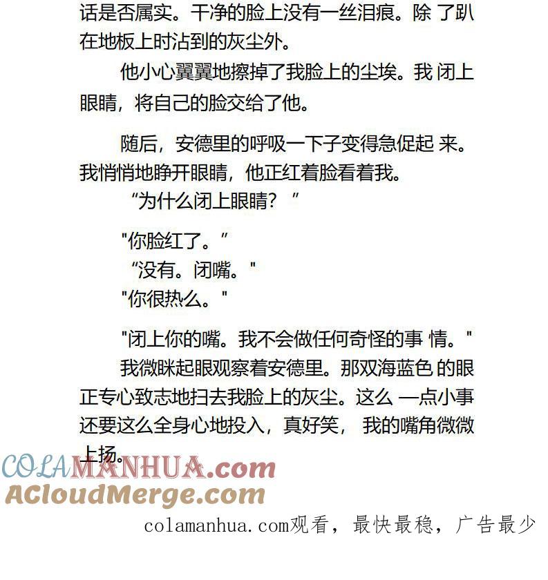 《小说版重生：被指名为公爵的女仆》第81话 第10页