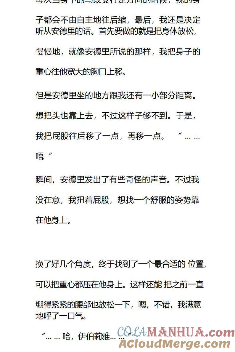 《小说版重生：被指名为公爵的女仆》第82话 骑马 第5页