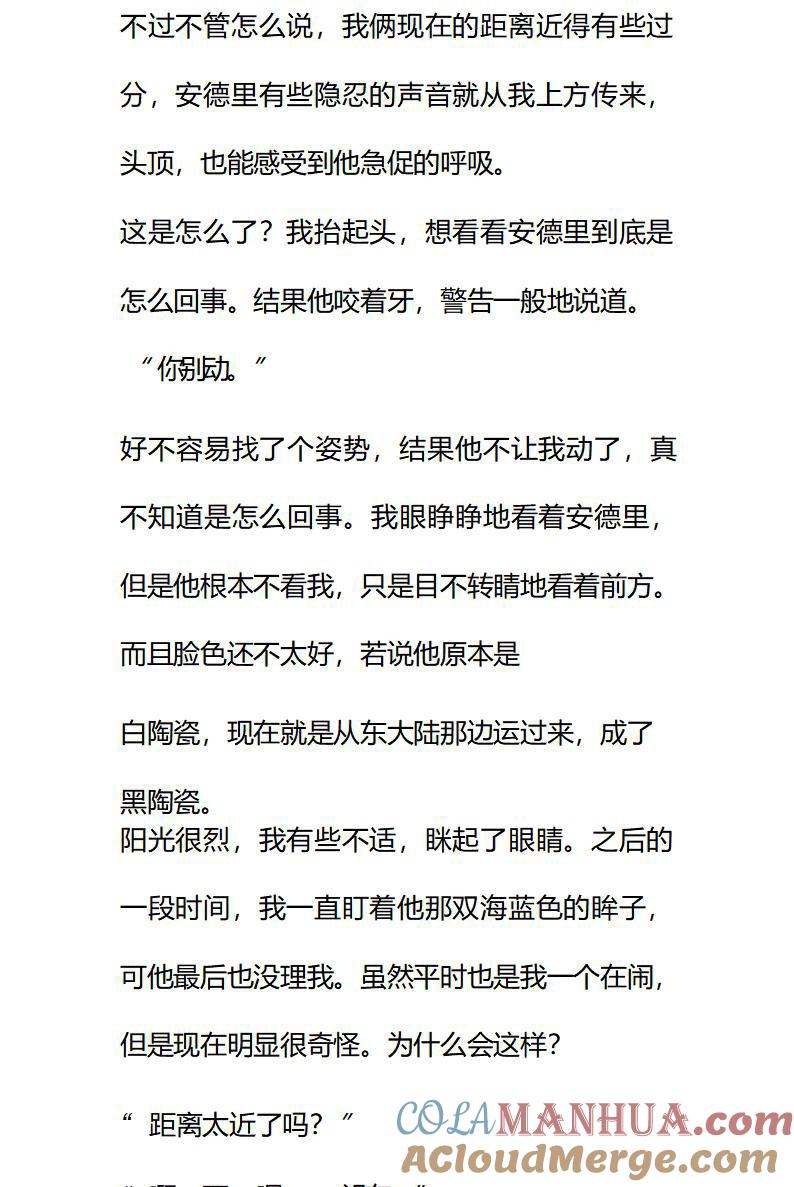 《小说版重生：被指名为公爵的女仆》第82话 骑马 第6页